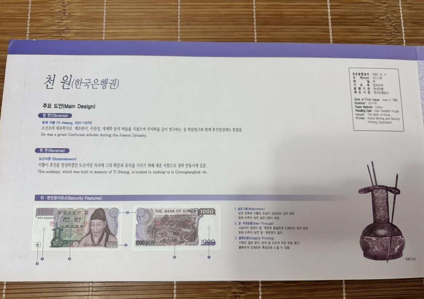 收藏联盟Quantum Auction 第366期拍卖  韩国1983年1000元四连体 品相UNC