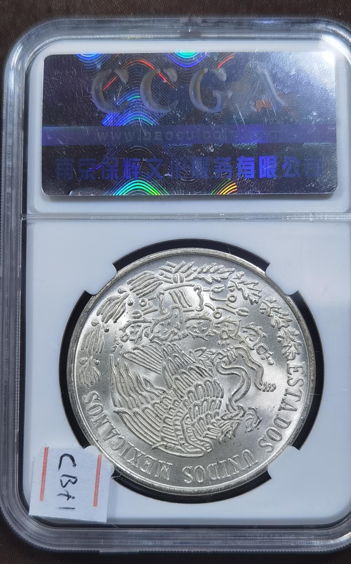 北京马甸外国币专卖微拍第124期，外国金银币专场，陆续上新，欢迎关注 1979年墨西哥100比索大银币