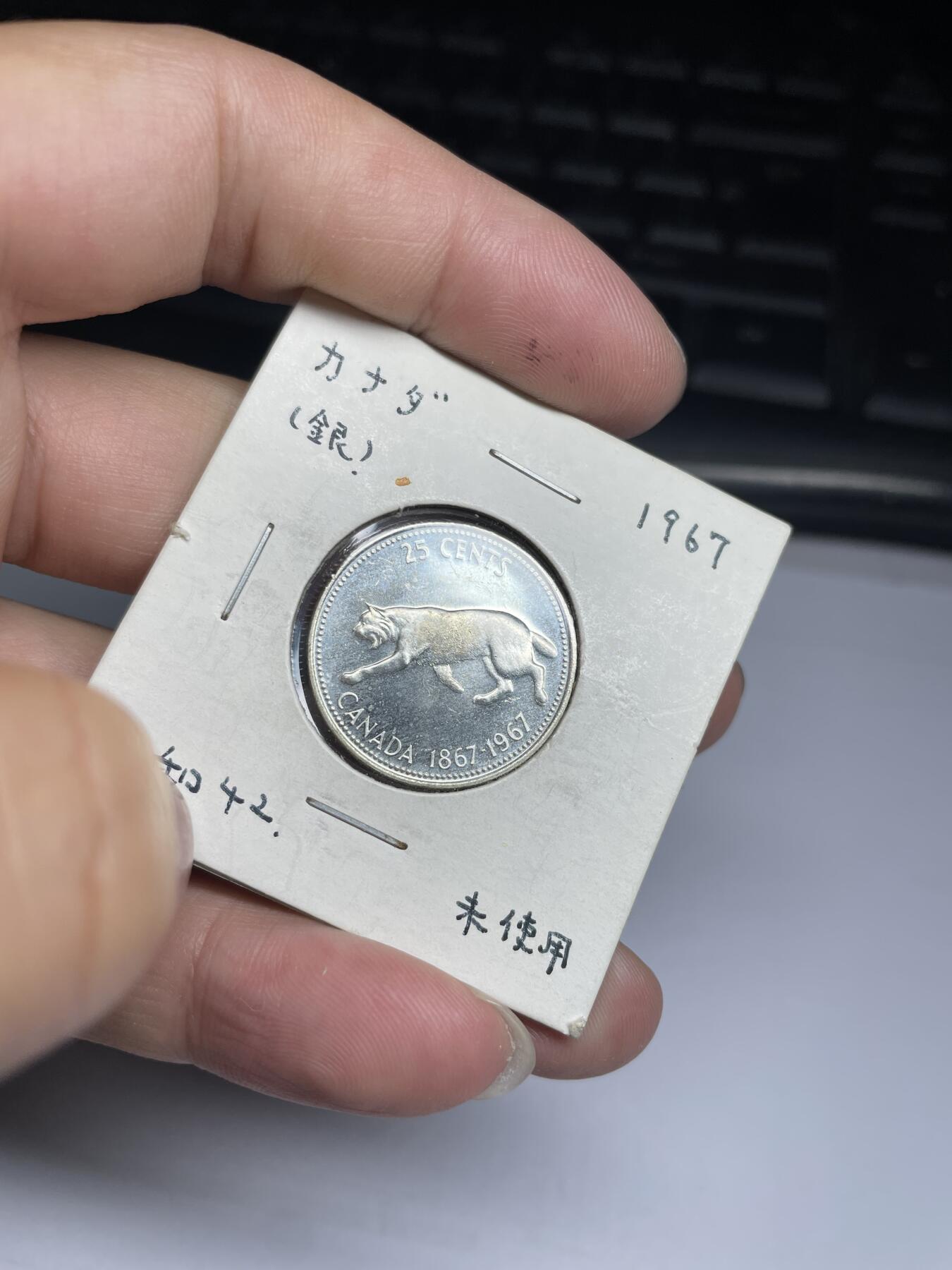 每日一拍，2024年集古藏今外币拍卖第十二期-第6场—（总第116拍-精选银币等专场），新一期拍卖开始了 1967年加拿大25分银币