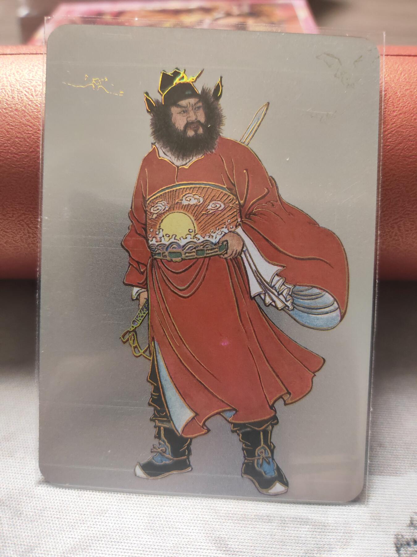 阳大大卡牌超级大甩拍第10期（经典，稀缺，大赏快来捡漏）（进群福利早知道） 启读盲盒 梁有平 钟馗 银卡 编号91