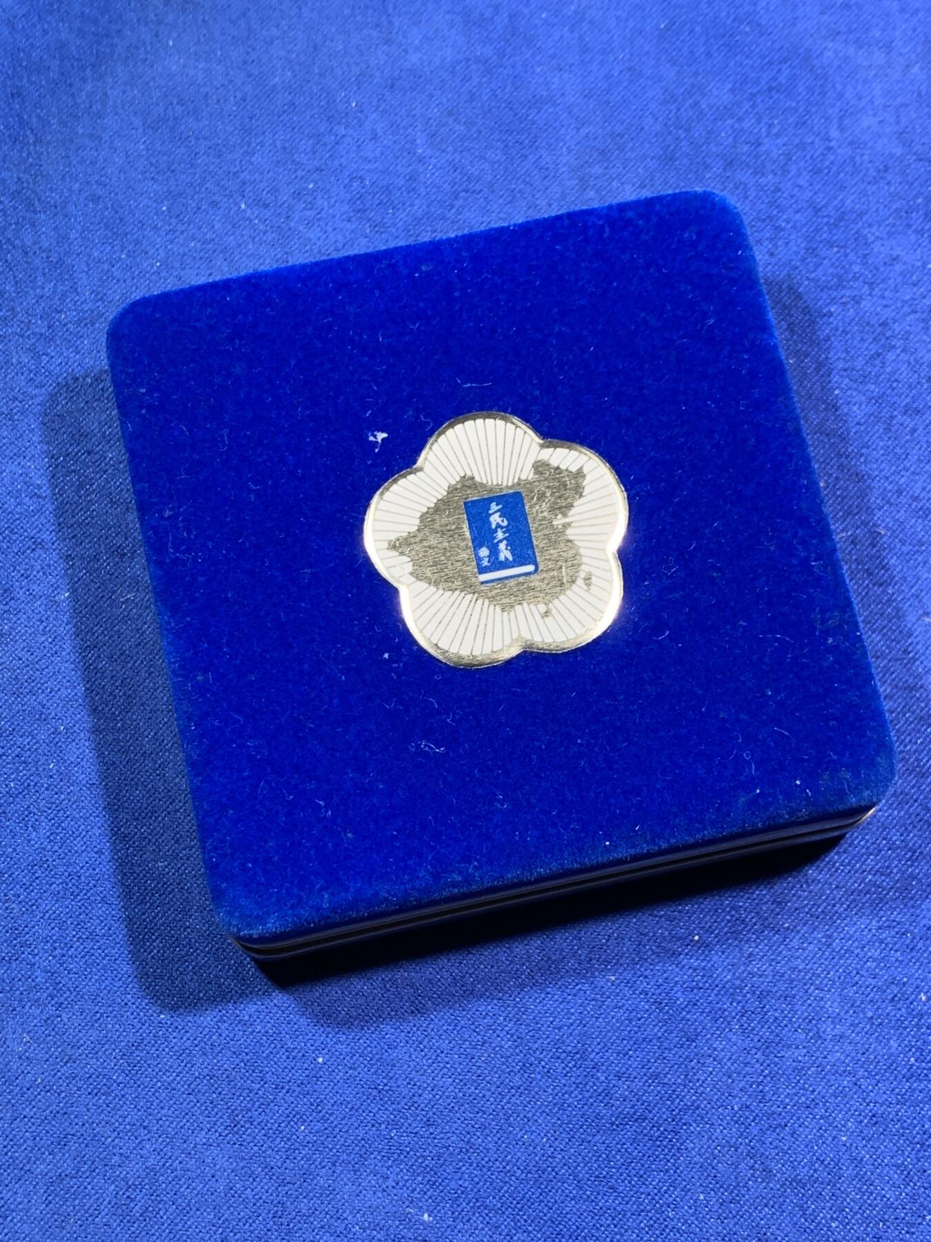 《竞宝斋》第295场- 周日，周一  2场连拍 （全场包邮） 中国台湾省1985年国父孙中山120岁诞辰纪念银币 盒证齐全