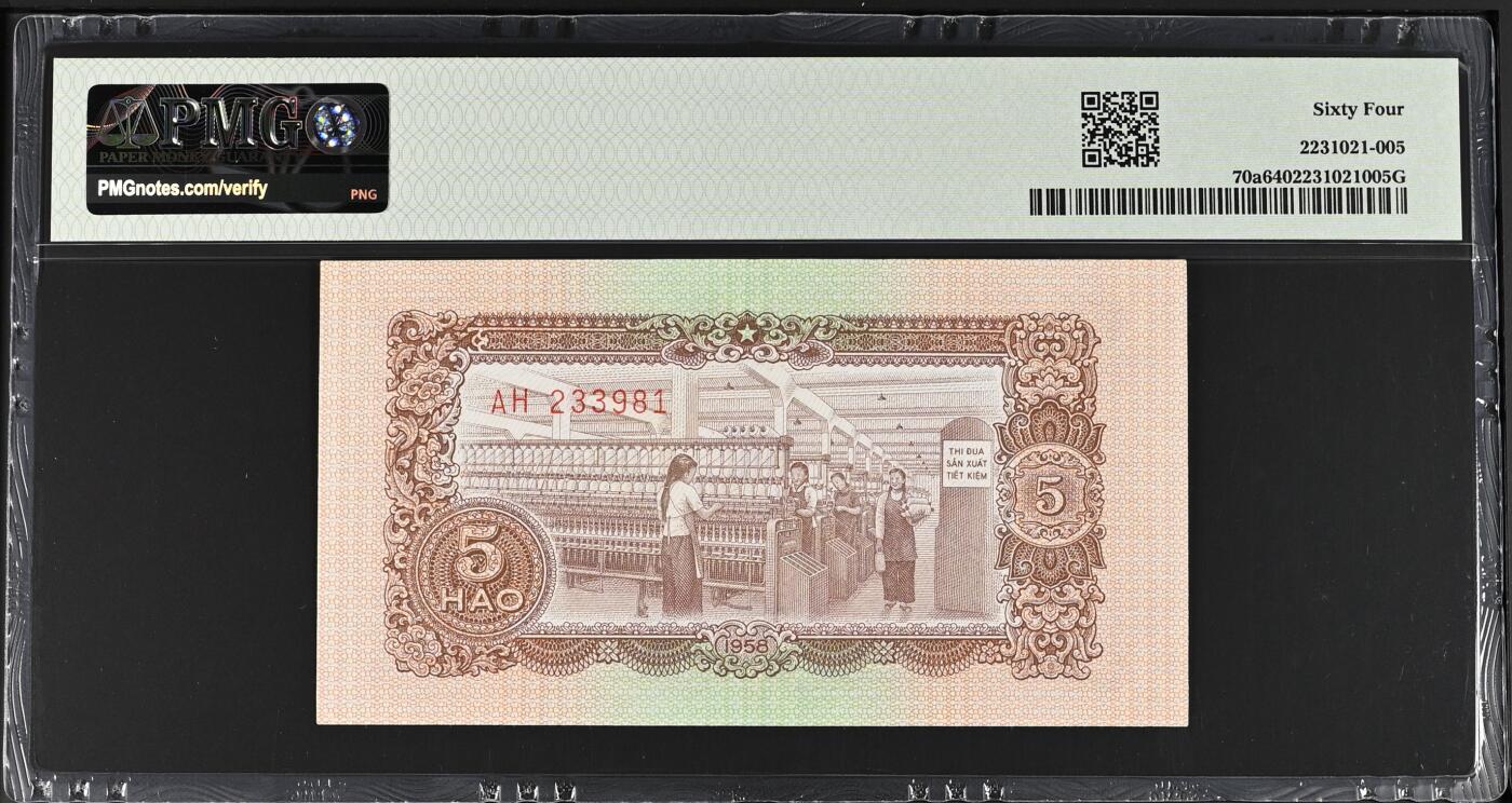 收藏联盟Quantum Auction 第366期拍卖  越南1958年5毫 PMG64 号码无457 中国代印 稀少纺织女工
