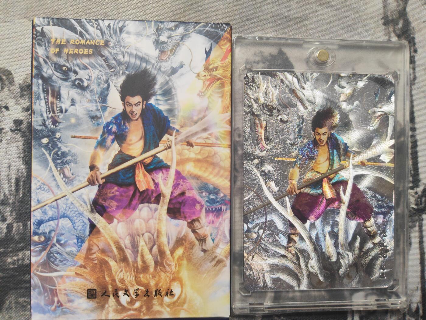 阳大大卡牌超级大甩拍第10期（经典，稀缺，大赏快来捡漏）（进群福利早知道） 人文盲盒 史进 银卡