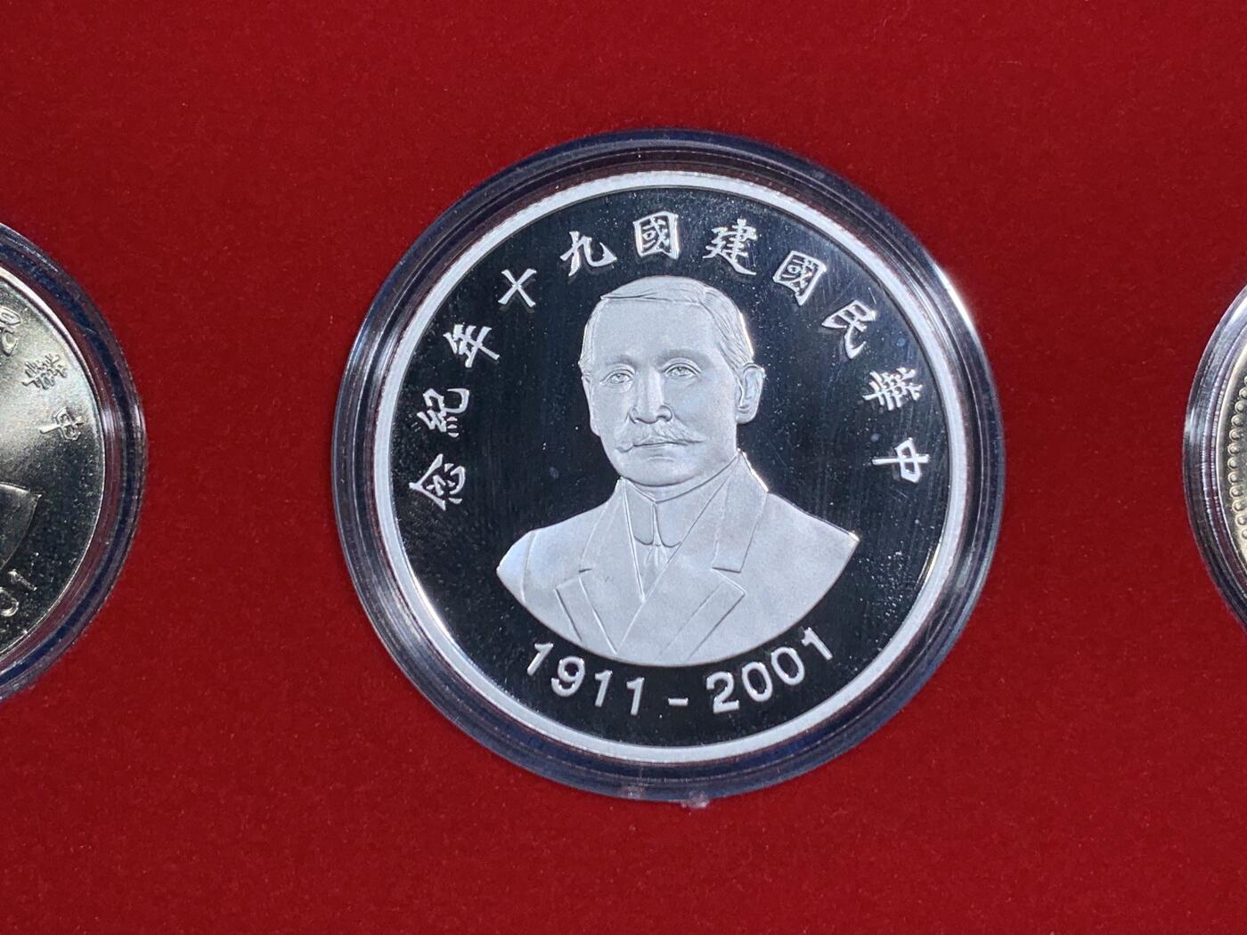 《竞宝斋》第295场- 周日，周一  2场连拍 （全场包邮） 中国台湾省2001年民国九十周年纪念银币套币一银两镍 带原盒证