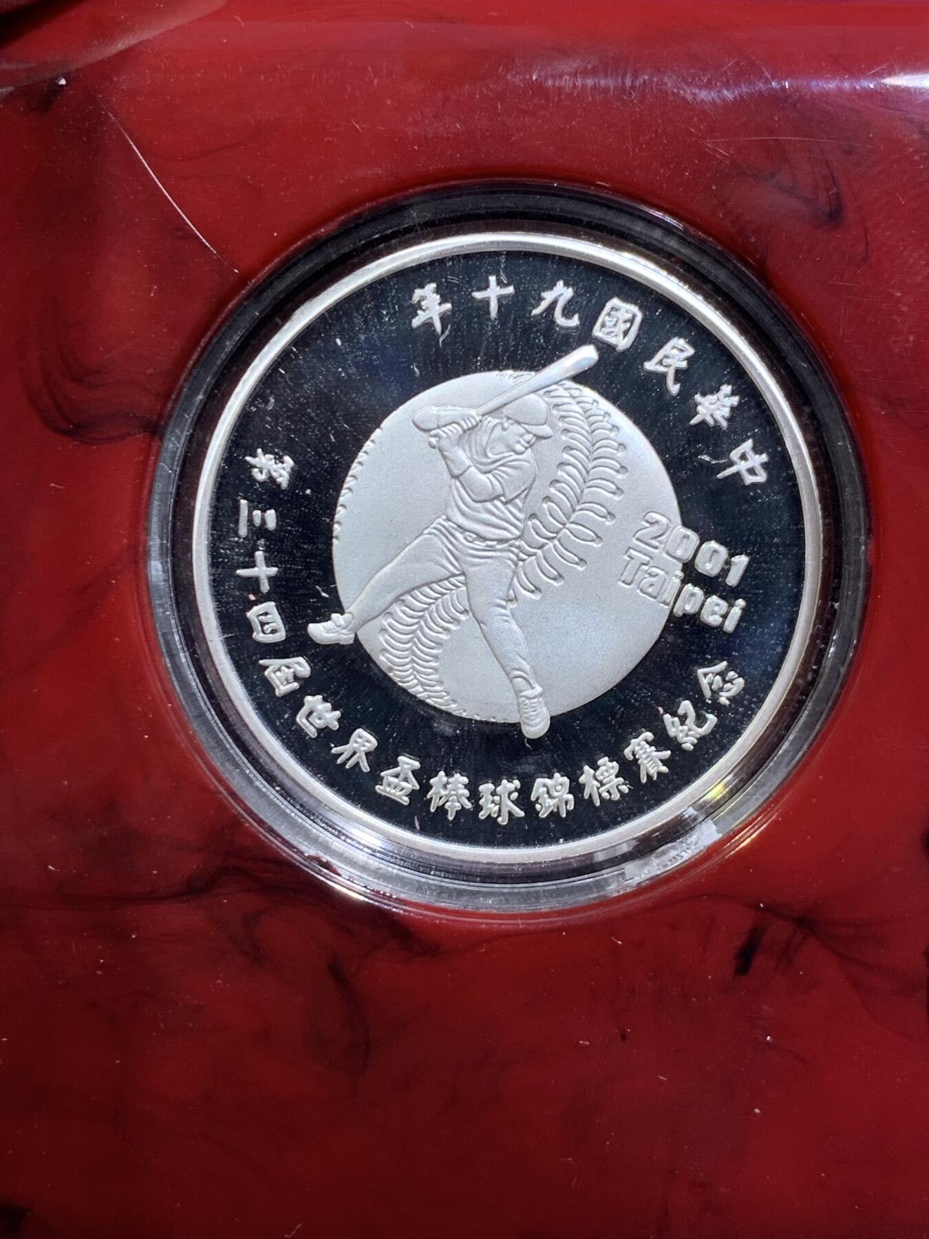 《竞宝斋》第295场- 周日，周一  2场连拍 （全场包邮） 中国台湾省2001年第34届世界杯棒球纪念银币 盒证齐全