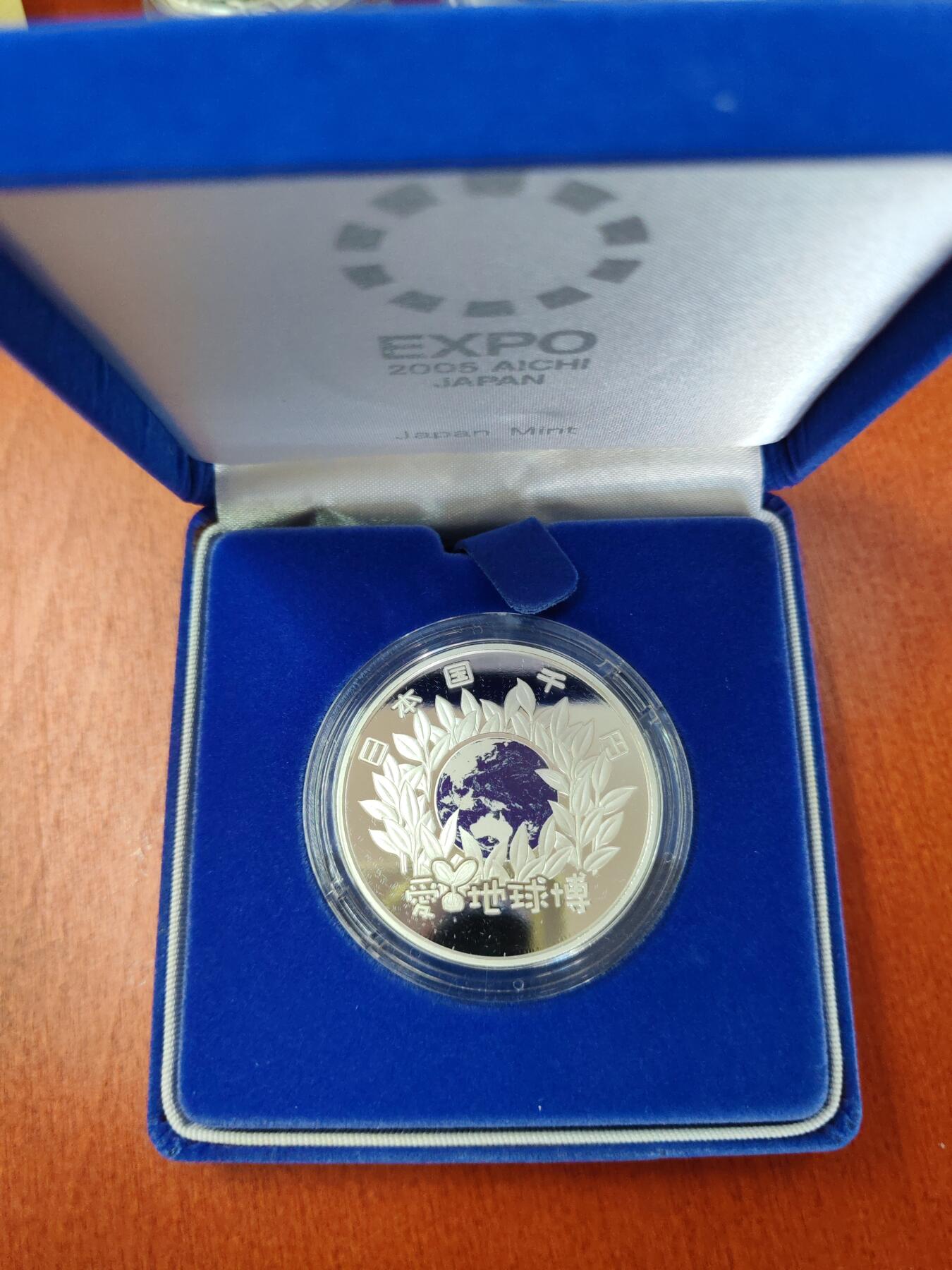 长老汇龙年精选第十九场拍卖 2005日本爱知国际博览会1000日元彩色精制银币，盒证全