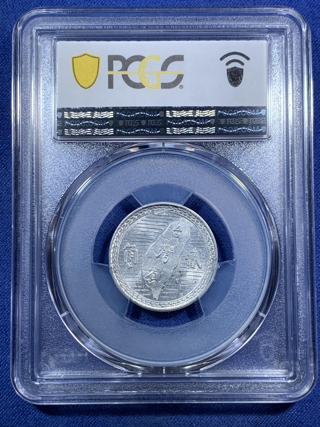 《竞宝斋》第295场- 周日，周一  2场连拍 （全场包邮） PCGS MS64 中国台湾省1950年地图贰角铝币地瓜币 贰角稀少