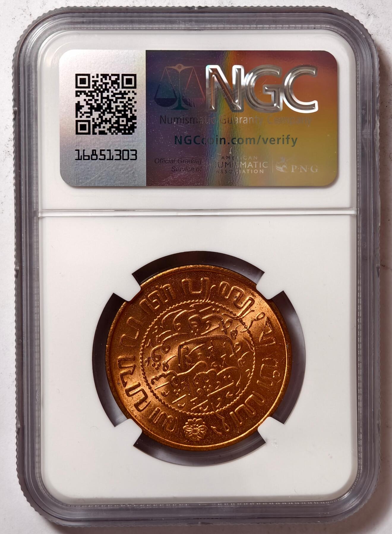 紫瑗钱币——第458期 荷属东印度 1945年 P版 2.5分 铜币 NGC MS63 RB