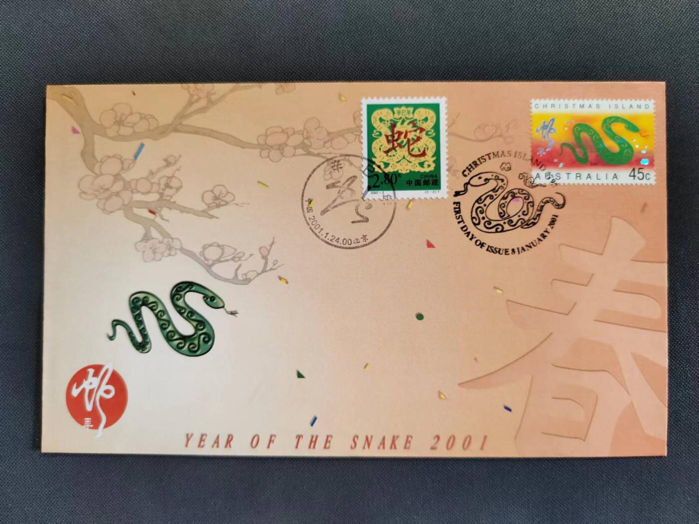 【第70期】莲池国际邮品拍卖 【多国联合生肖封】1999 生肖蛇 中国 加拿大 澳洲联合首日封
