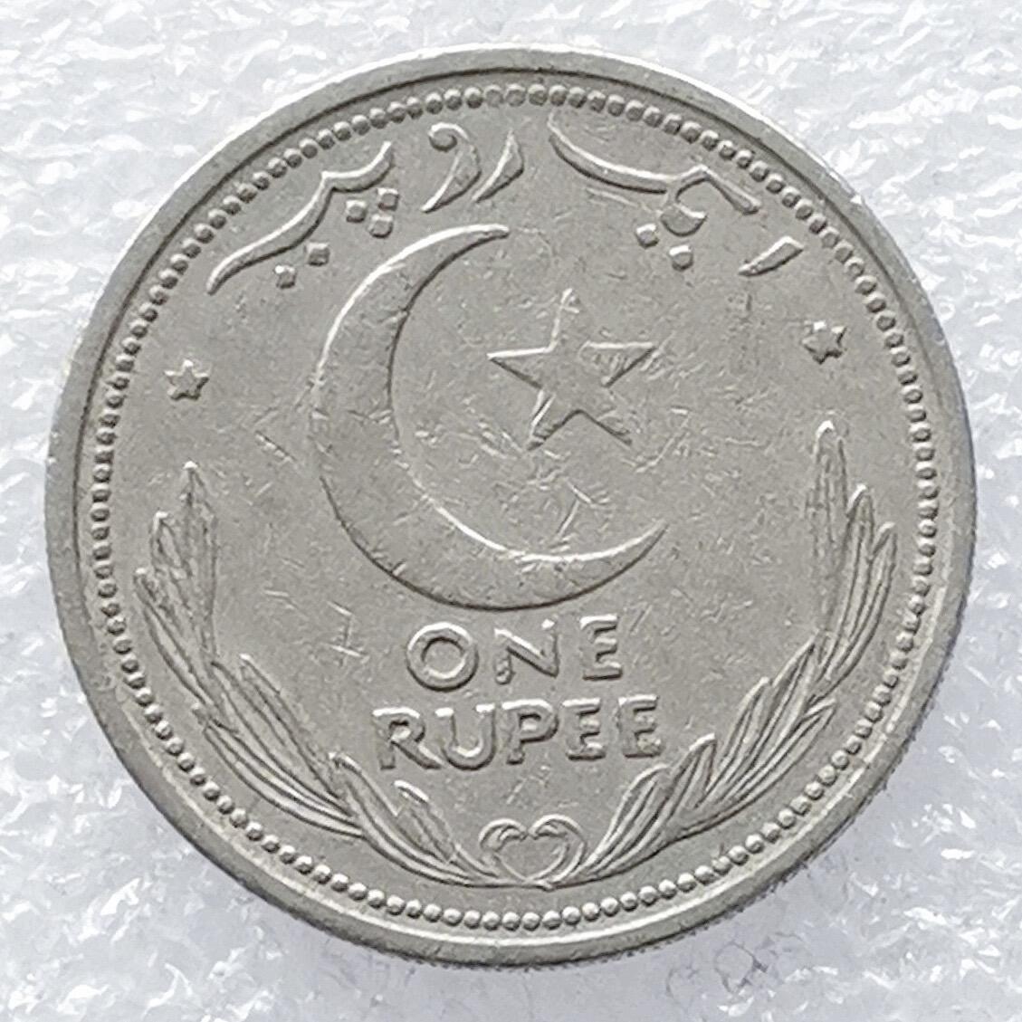 海外回流1元起拍小铺 各国钱币散币场 第14期 巴基斯坦1948年1卢比