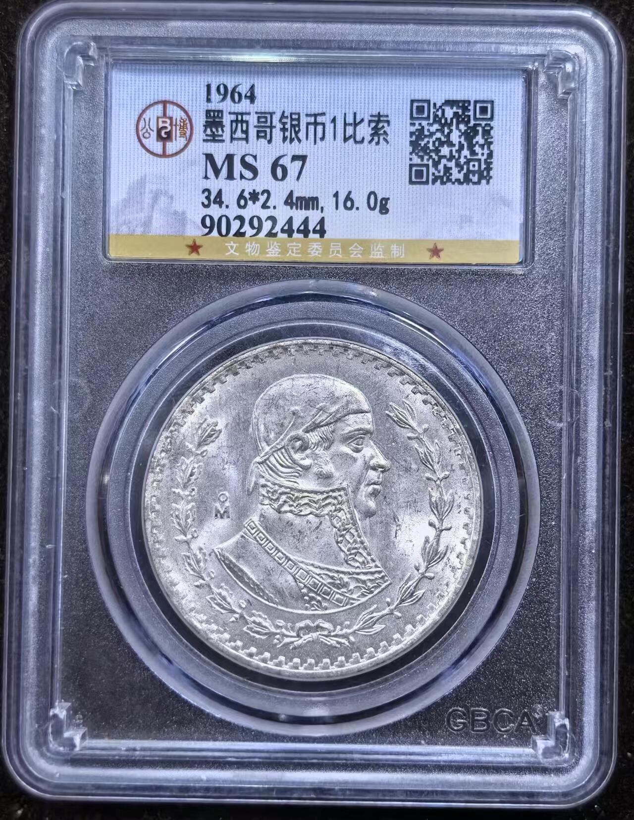 北京马甸外国币专卖微拍第124期，外国金银币专场，陆续上新，欢迎关注 1964年墨西哥1比索银币，品相这么好的不多见