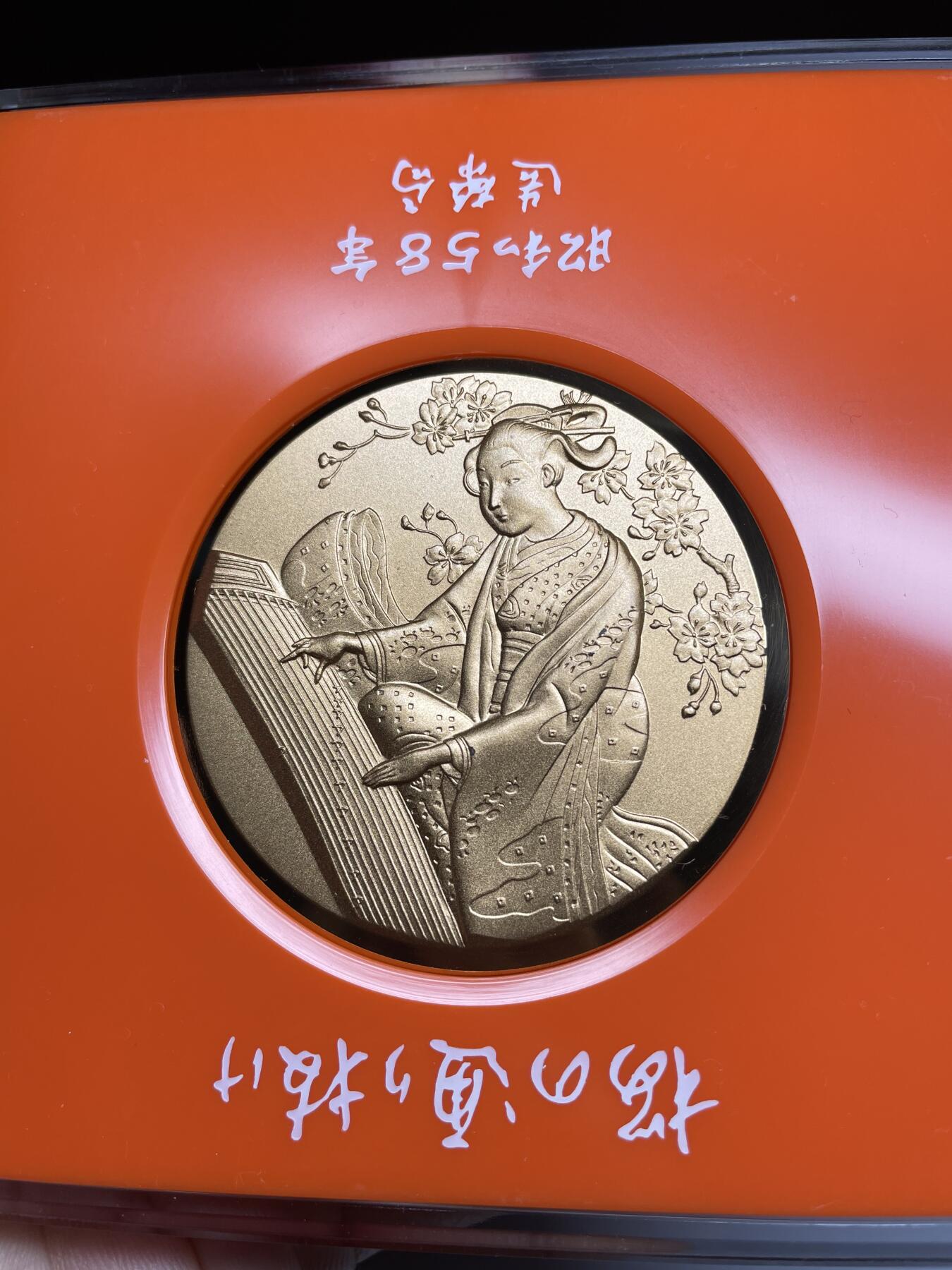 每日一拍，2024年集古藏今外币拍卖第十二期-第6场—（总第116拍-精选银币等专场），新一期拍卖开始了 昭和58年樱花美女大铜章