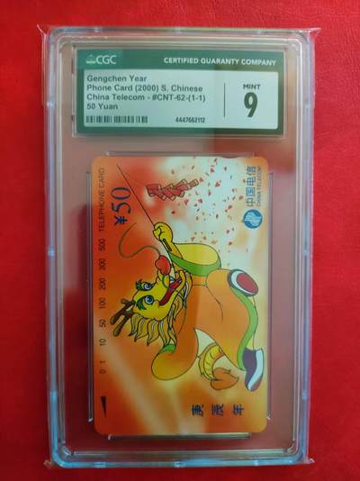 [8月8日奇珍异宝  9/9.5分/68分] - CGC 9分生肖龙如图-1