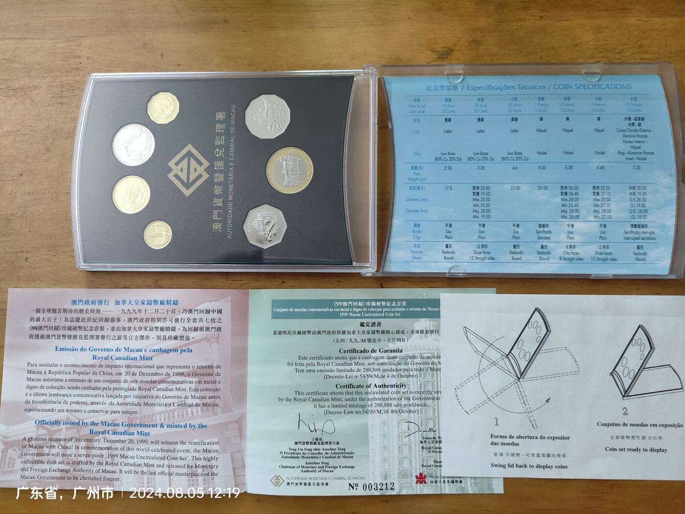 1999年澳门回归中国纪念币  加拿大皇家造币厂铸造 当时葡萄牙澳门政府发行