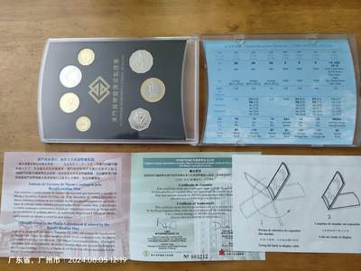 1999年澳门回归中国纪念币  加拿大皇家造币厂铸造 当时葡萄牙澳门政府发行 - 1999年澳门回归中国纪念币  加拿大皇家造币厂铸造 当时葡萄牙澳门政府发行