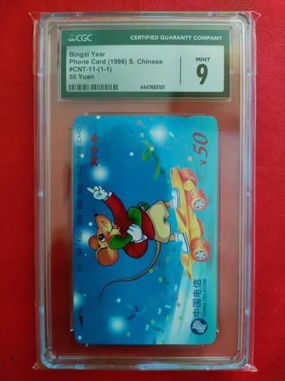 [8月8日奇珍异宝  9/9.5分/68分] - CGC 9分生肖鼠如图-2