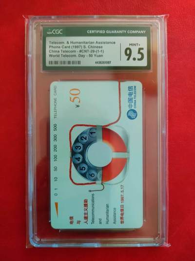 [8月8日奇珍异宝  9/9.5分/68分] CGC 9.5分电信与人道主义如图