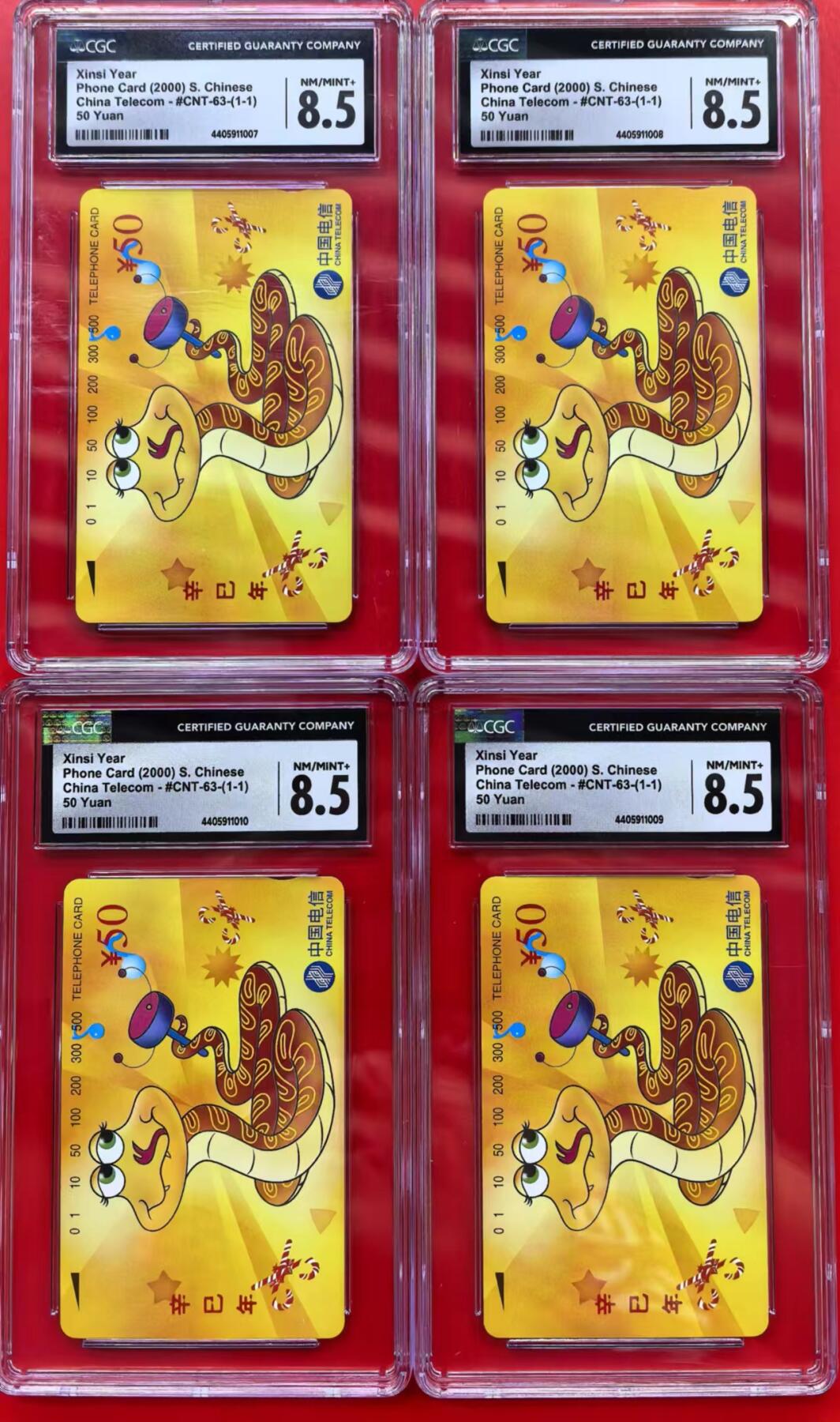 中国集卡磁卡评级专场拍卖（一） 生肖蛇四枚CGC8.5