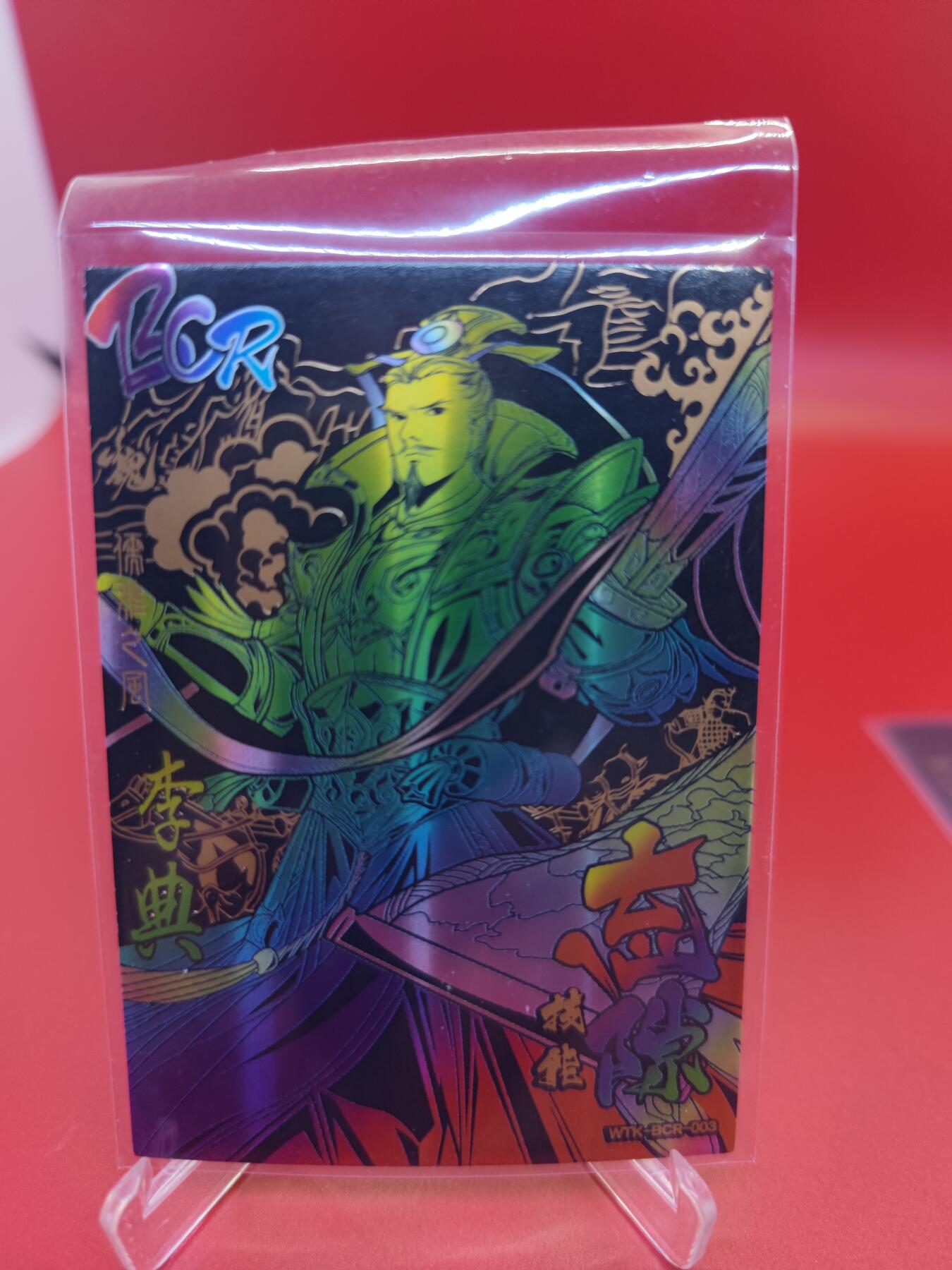 妖精的尾巴卡牌拍卖第二十四期(收拍品) 游卡桌游-三国杀9张