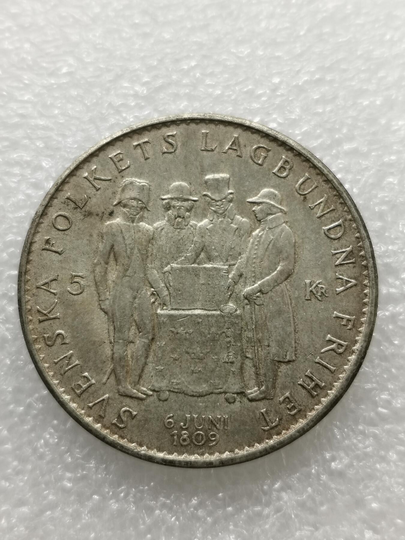 四叶草钱币第2场 散币 银币 套币 瑞典1959年5克朗银币