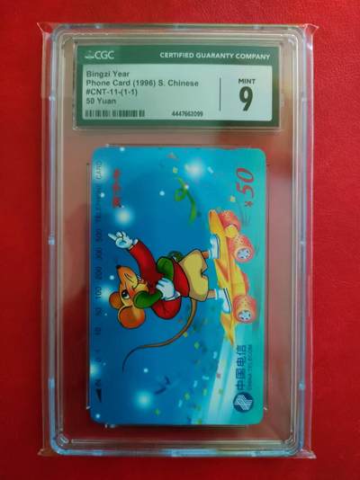 [8月8日奇珍异宝  9/9.5分/68分] CGC 9分生肖鼠如图-1