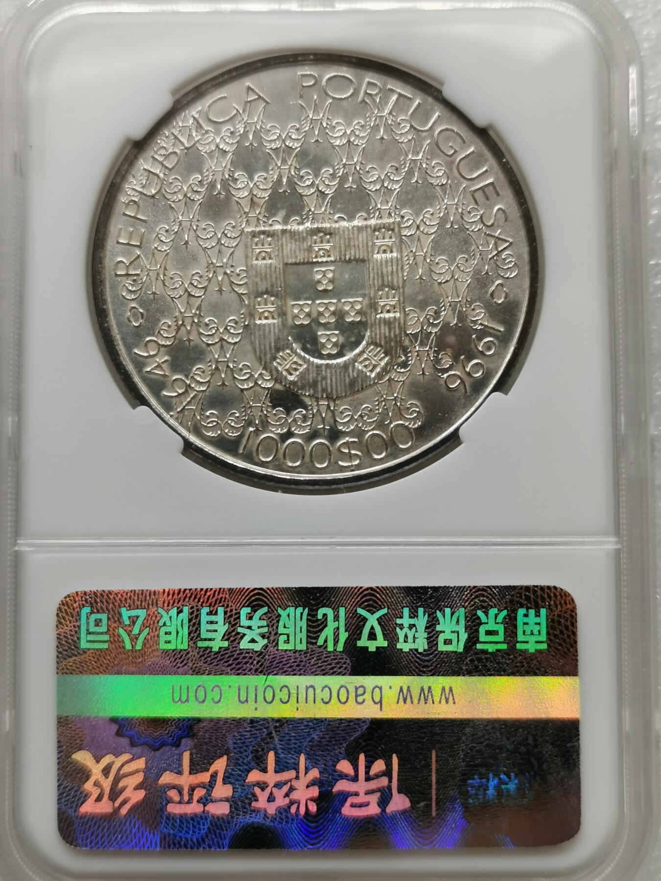 四叶草钱币第2场 散币 银币 套币 葡萄牙1996年1000埃斯库多银币