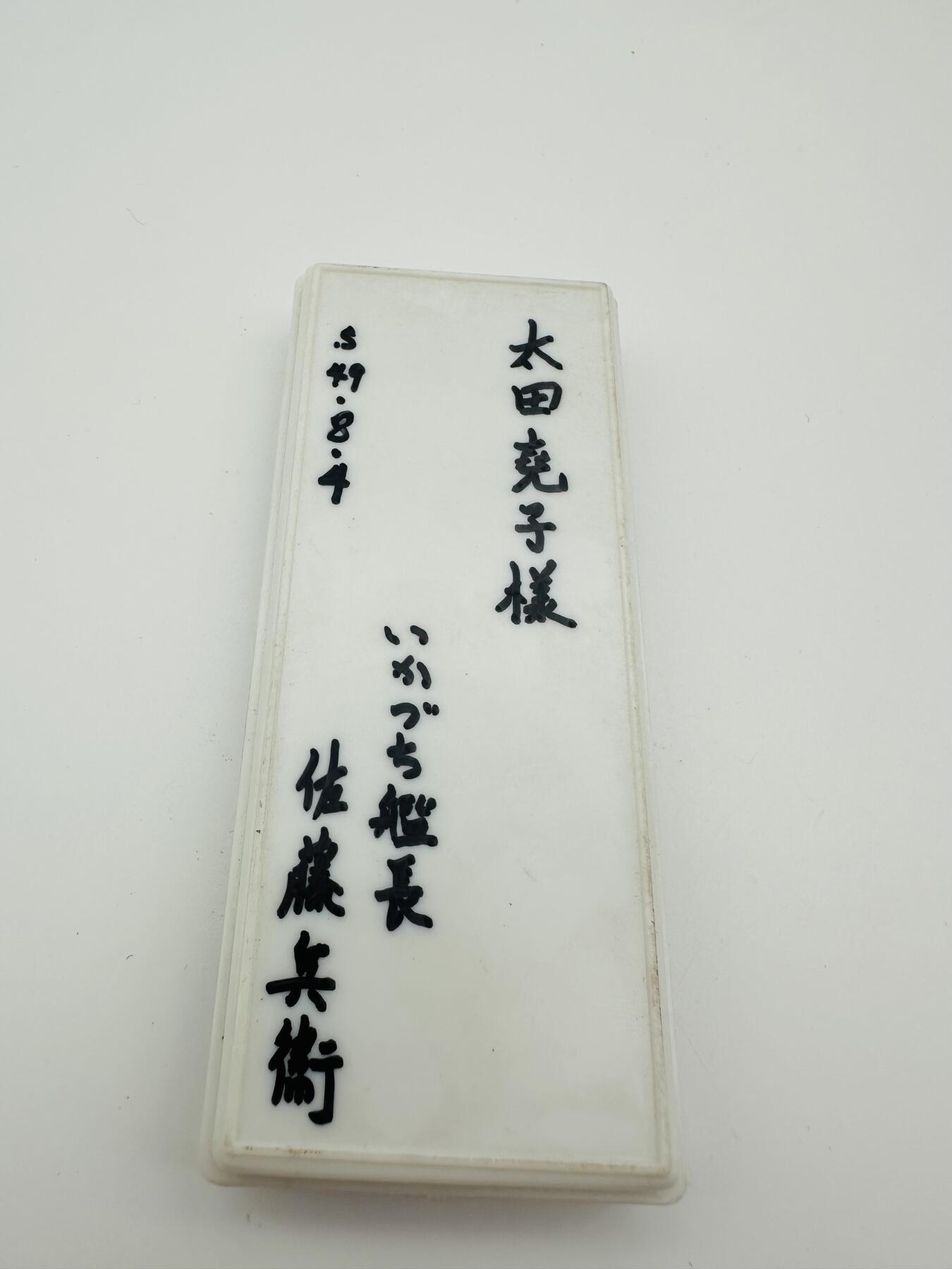 勋章奖章交易所8.10拍卖 日本第七护卫队钥匙链