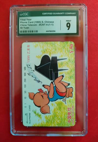 [8月8日奇珍异宝  9/9.5分/68分] CGC 9分生肖猪如图