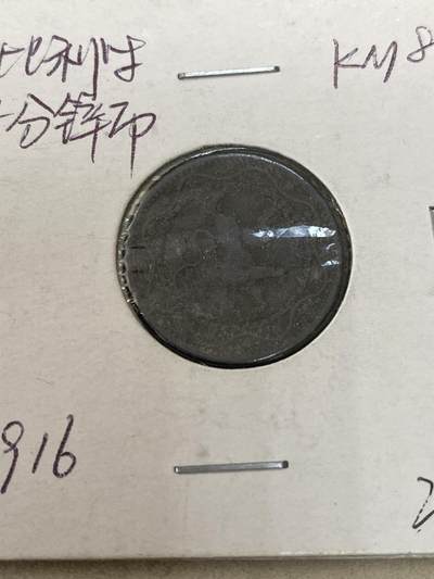 康怡轩钱币【世界各国流通币 纪念章 专场】第436期 - 1916年比利时5分 纸卡