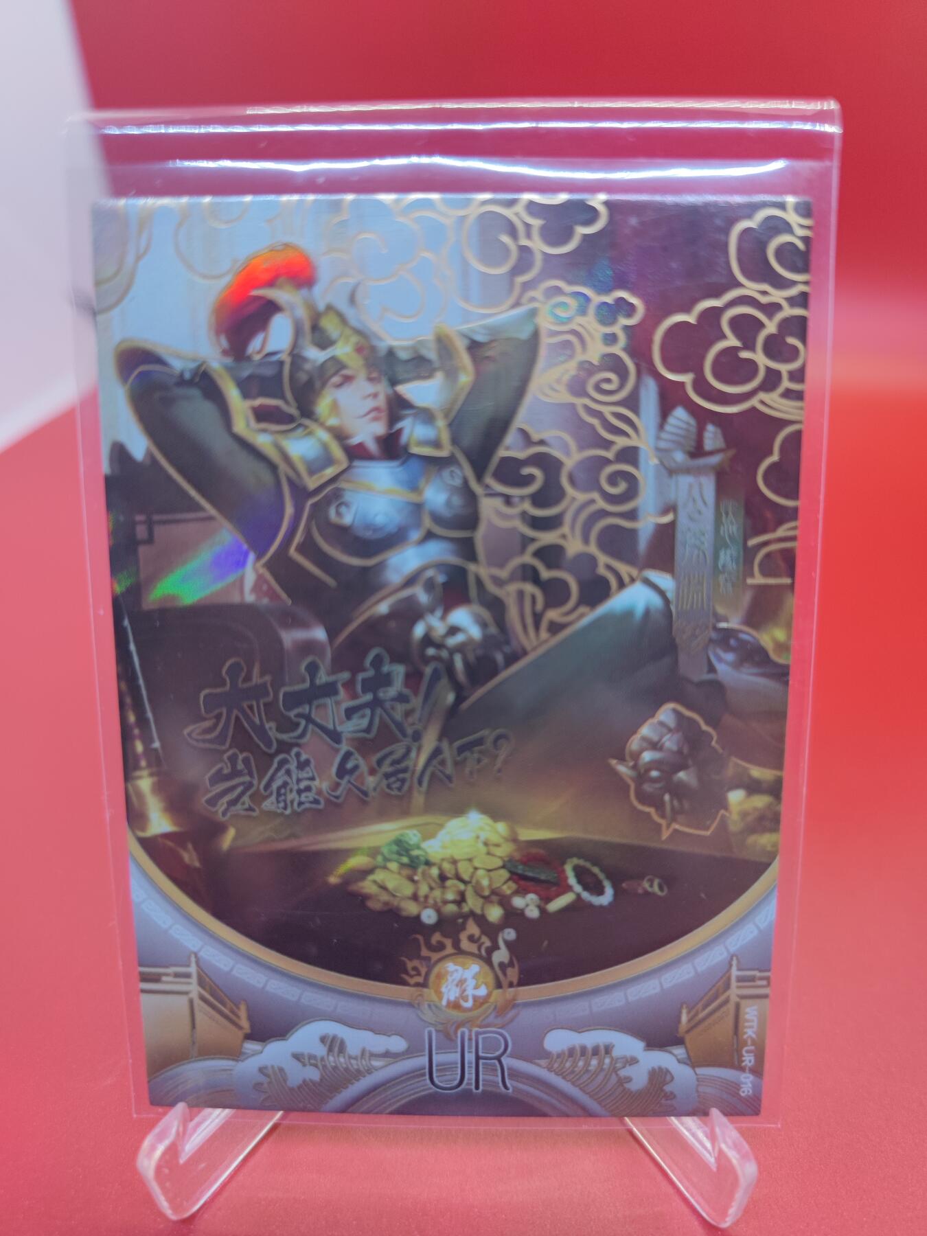 妖精的尾巴卡牌拍卖第二十四期(收拍品) 游卡桌游-三国杀9张