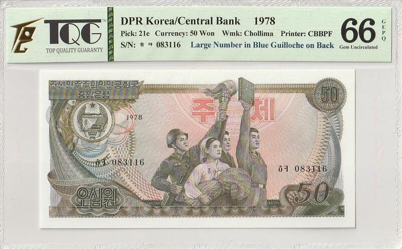 收藏联盟Quantum Auction 第367期拍卖  朝鲜1978年不同加盖印外汇券三张 TQG 66&67GEPQ