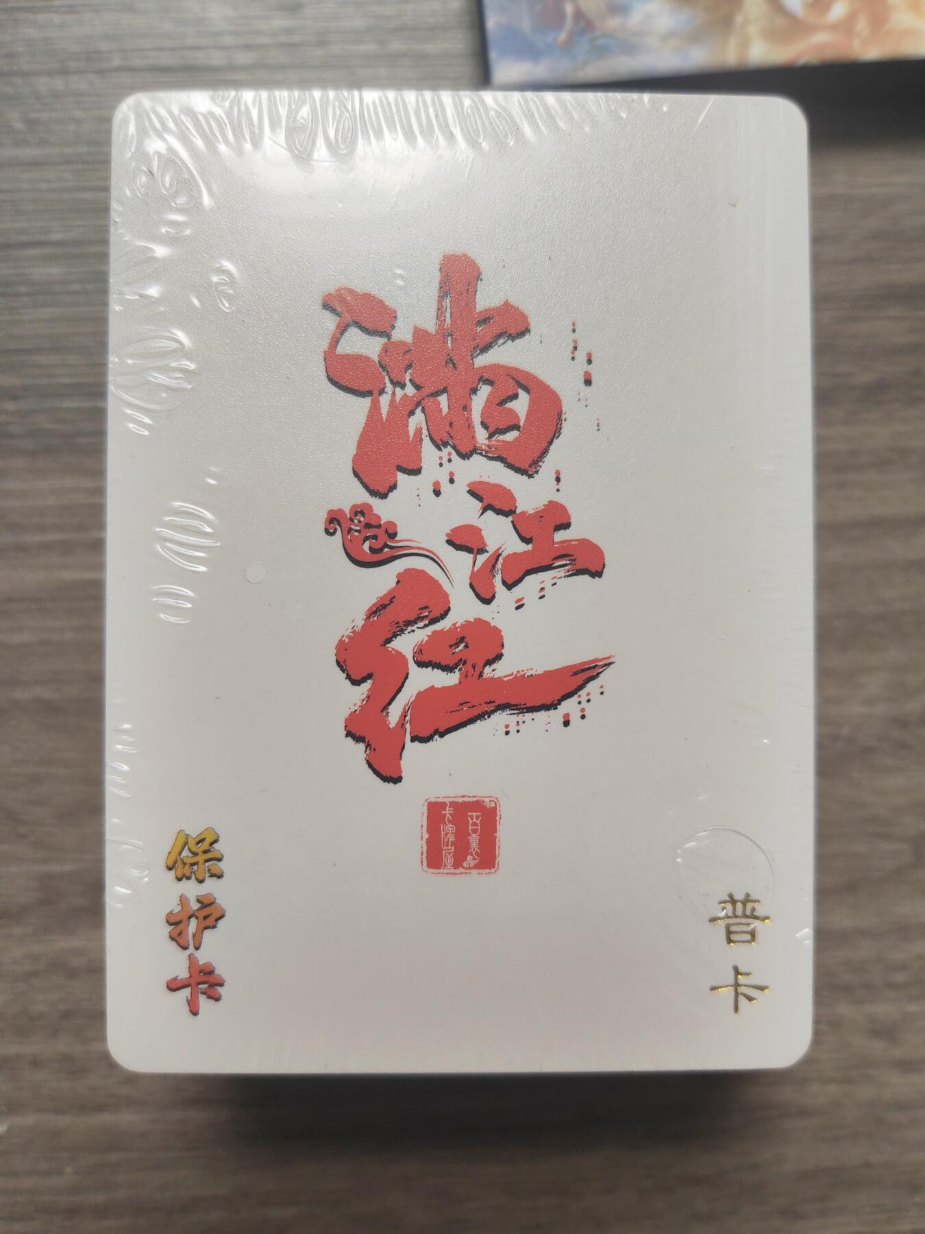阳大大卡牌超级大甩拍第10期（经典，稀缺，大赏快来捡漏）（进群福利早知道） 百里 满江红 普卡一套