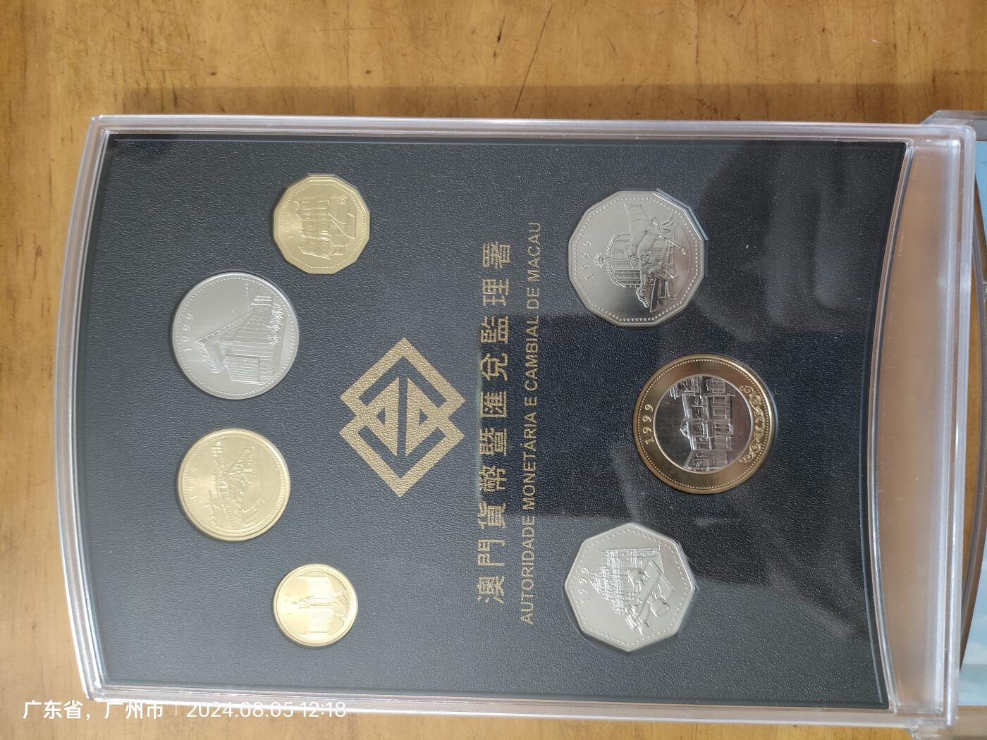 1999年澳门回归中国纪念币  加拿大皇家造币厂铸造 当时葡萄牙澳门政府发行