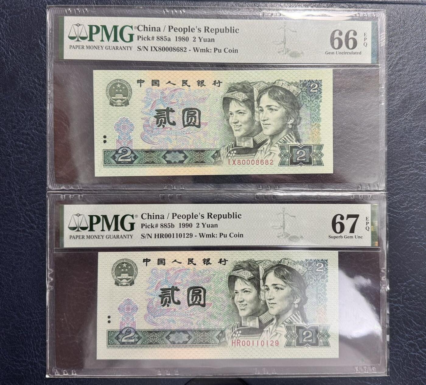 收藏联盟Quantum Auction 第367期拍卖  中国人民银行1980和1990年2元 PMG55&67 号码无3457朦胧号