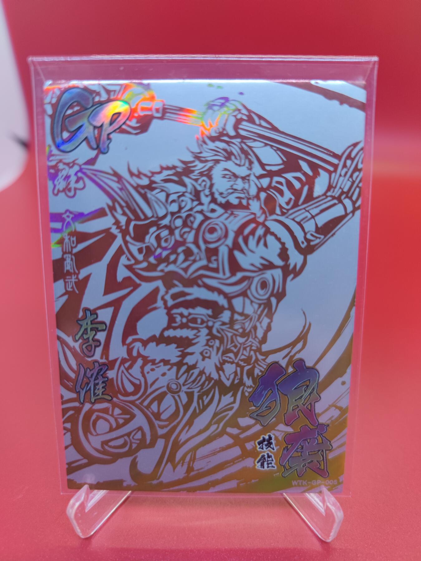 妖精的尾巴卡牌拍卖第二十四期(收拍品) 游卡桌游-三国杀9张