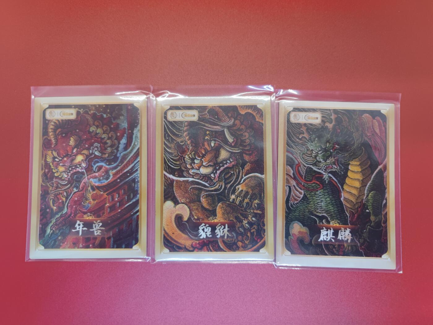 妖精的尾巴卡牌拍卖第二十四期(收拍品) 星宿文创-年兽-麒麟-貔貅特卡3张