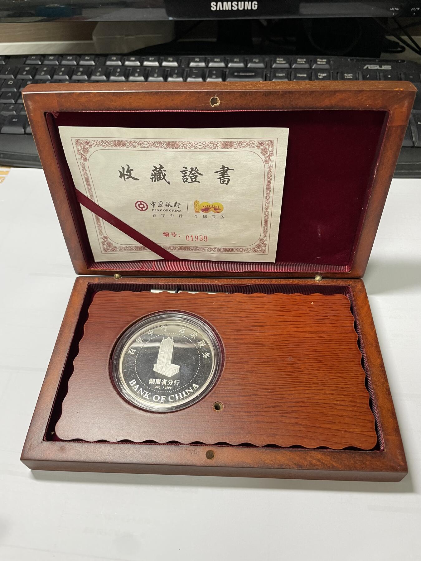 每日一拍，2024年集古藏今外币拍卖第十二期-第6场—（总第116拍-精选银币等专场），新一期拍卖开始了 纯银40克中国银行纪念银章