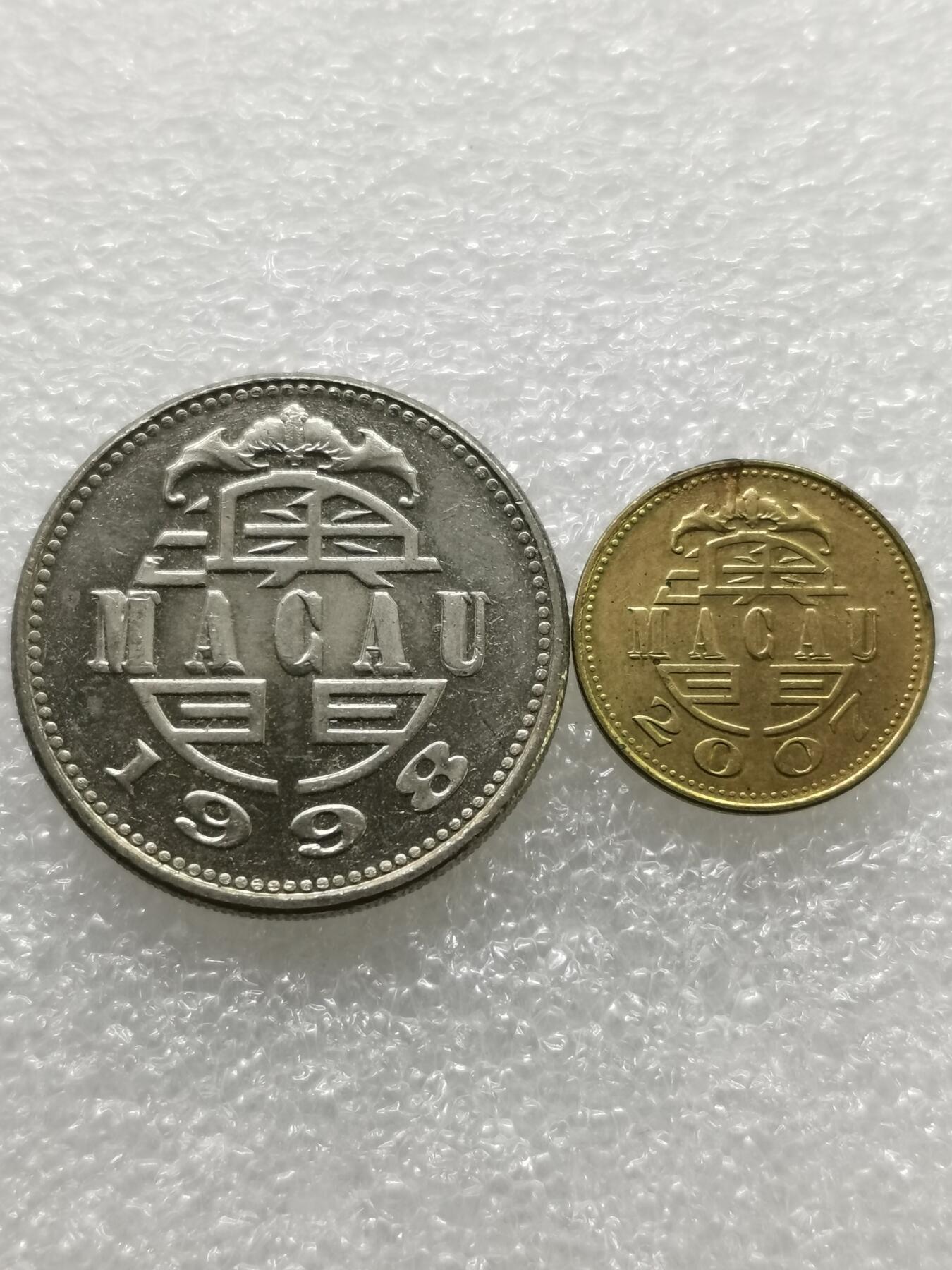 四叶草钱币第2场 散币 银币 套币 澳门硬币2枚