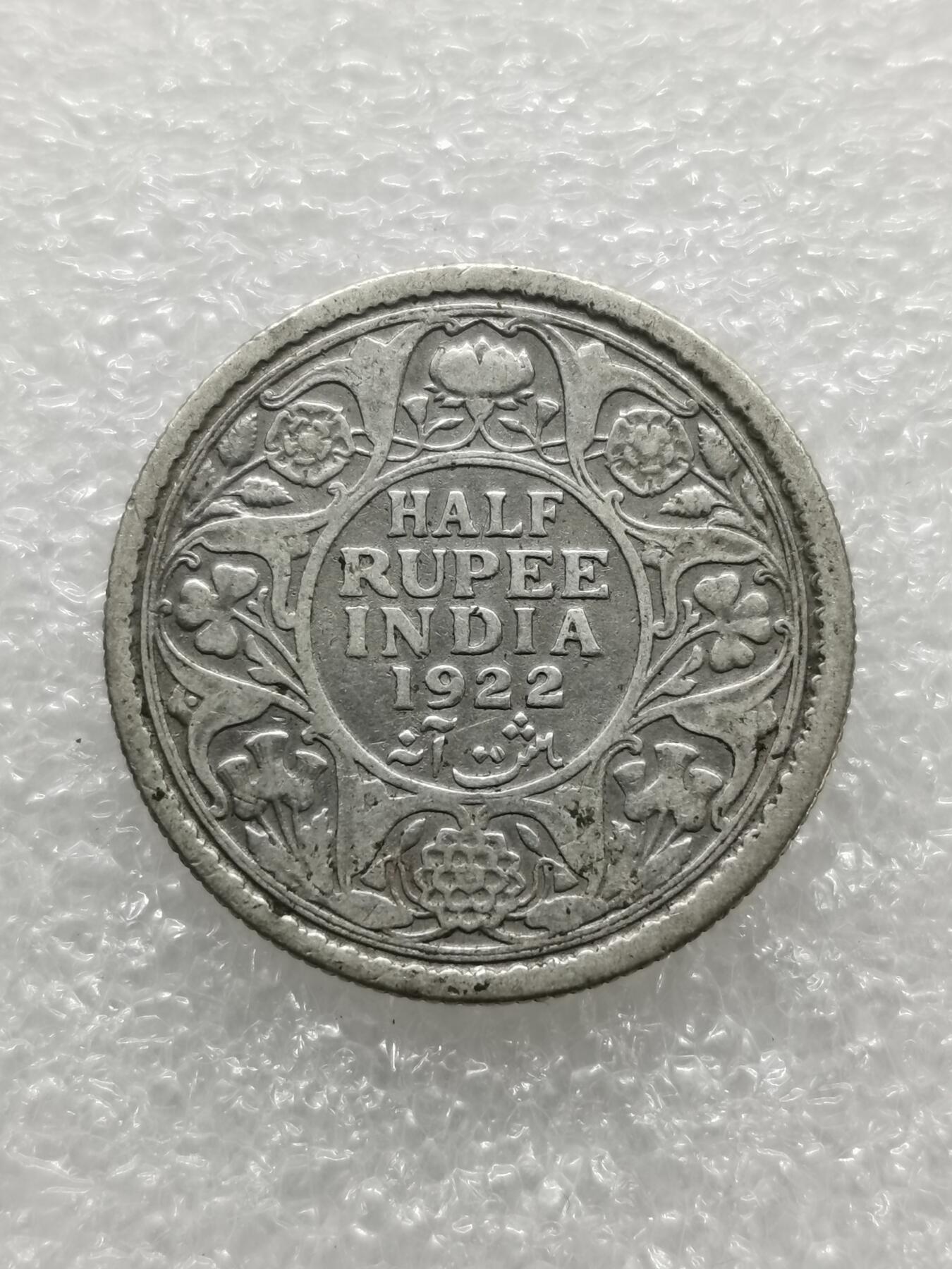 四叶草钱币第2场 散币 银币 套币 英属印度1922年1/2卢比银币