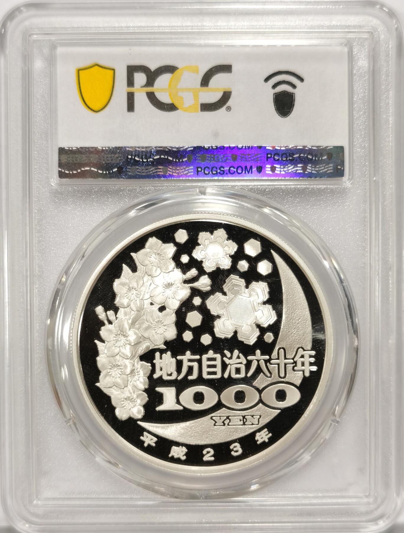 博洋堂世界钱币拍卖第087期（全场包邮） 日本2011年地方自治法施行六十周年纪念熊本县精制银币PCGS-PR70DCAM，直径40mm，重31.1g，999银，发行量10万枚。PROOF彩绘精制币，币面清爽干净又漂亮，状态一流，冠军分