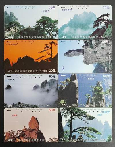公藏评级12期裸卡拍卖 - 安徽田村旧卡（黄山风光）8全。