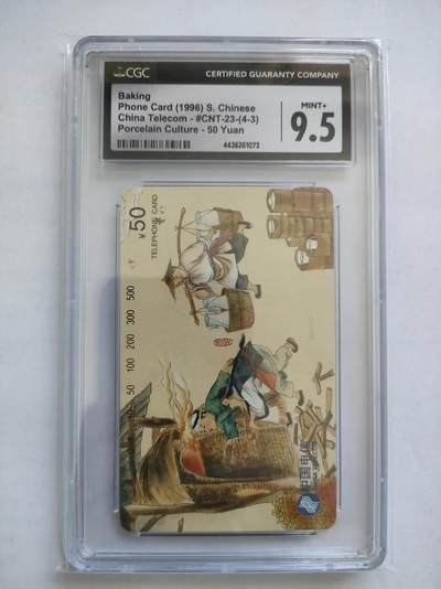 [8月8日奇珍异宝  9/9.5分/68分] CGC 9.5分磁文化如图（4-3）