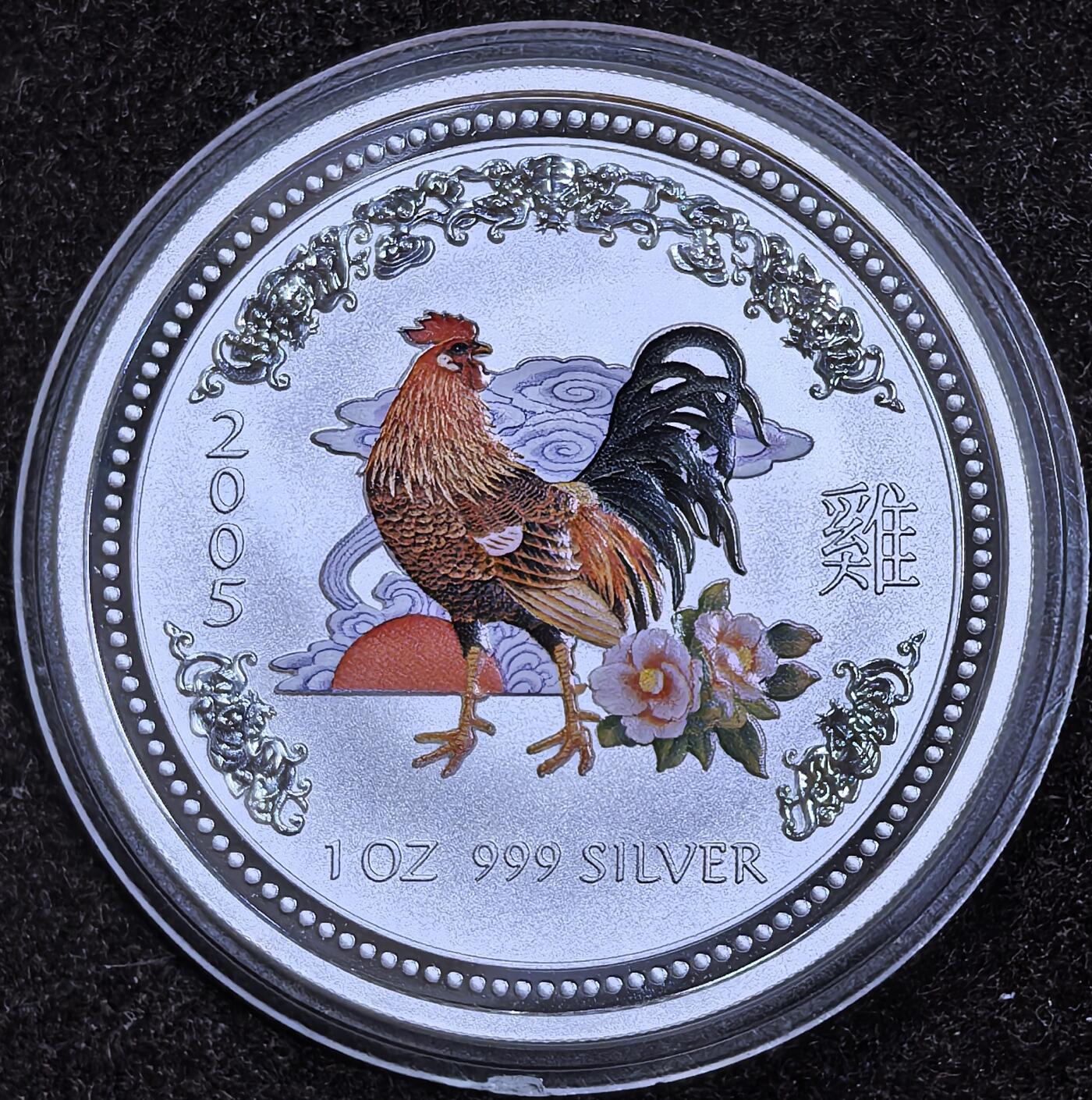 北京马甸外国币专卖微拍第124期，外国金银币专场，陆续上新，欢迎关注 2005年澳大利亚1盎司彩色生肖鸡银币