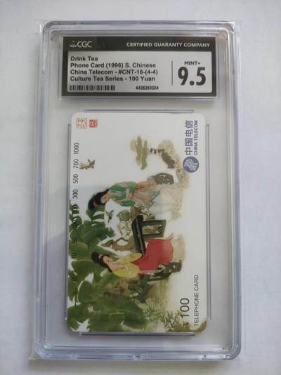 [8月8日奇珍异宝  9/9.5分/68分] CGC 9.5分茶文化（4-4）如图