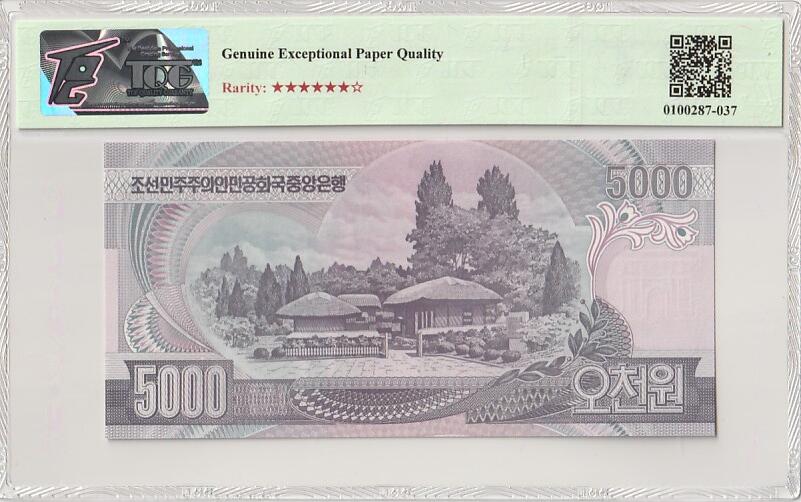 收藏联盟Quantum Auction 第367期拍卖  朝鲜2006年5000元错钞 TQG 66GEPQ  无冠号