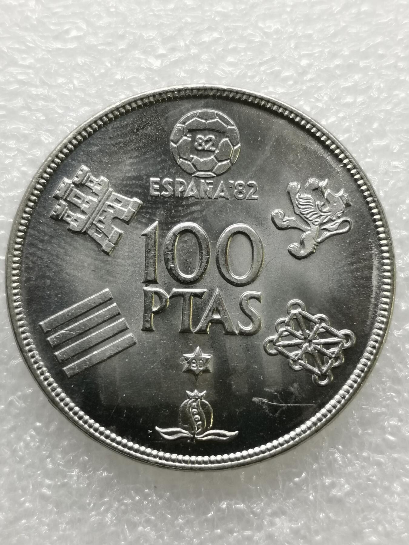 四叶草钱币第2场 散币 银币 套币 西班牙1980年82世界杯纪念币6枚