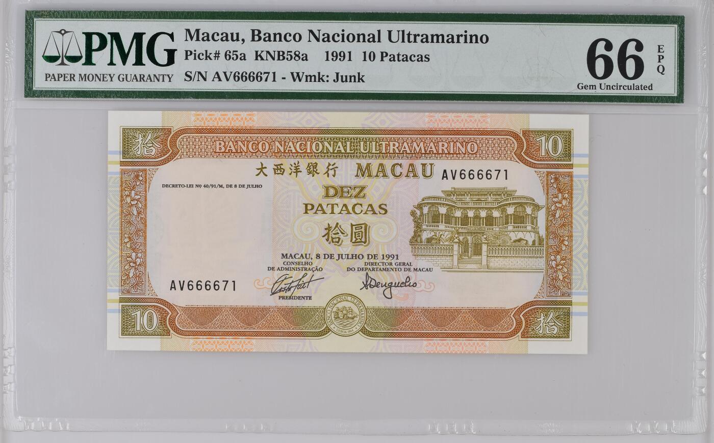 收藏联盟Quantum Auction 第367期拍卖  澳门大西洋银行1991年10元 PMG66 号码无4 狮子号头