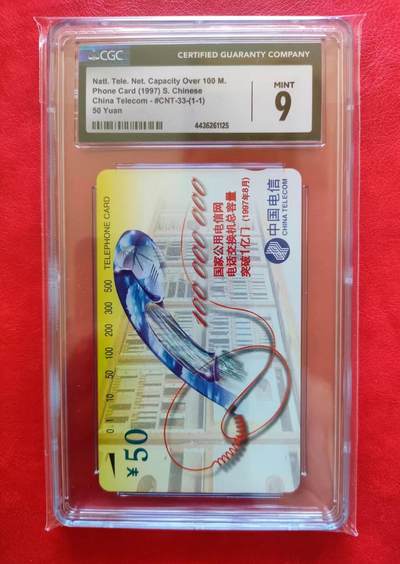 [8月8日奇珍异宝  9/9.5分/68分] CGC 9分一亿门如图