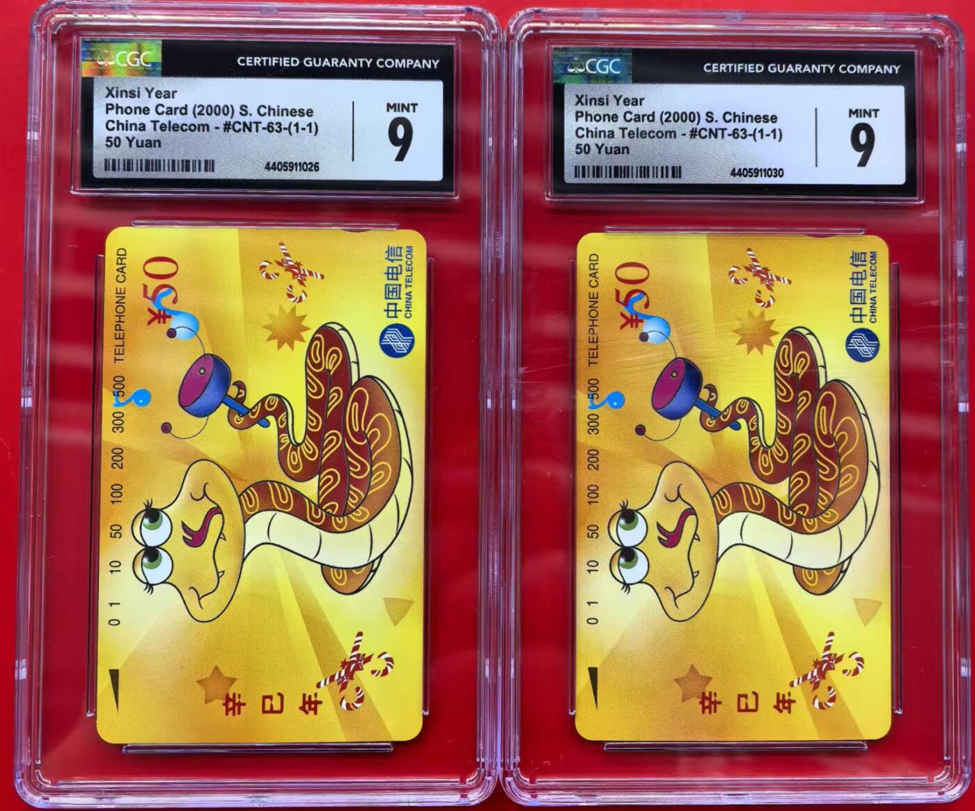 中国集卡磁卡评级专场拍卖（一） 生肖蛇2枚CGC9分