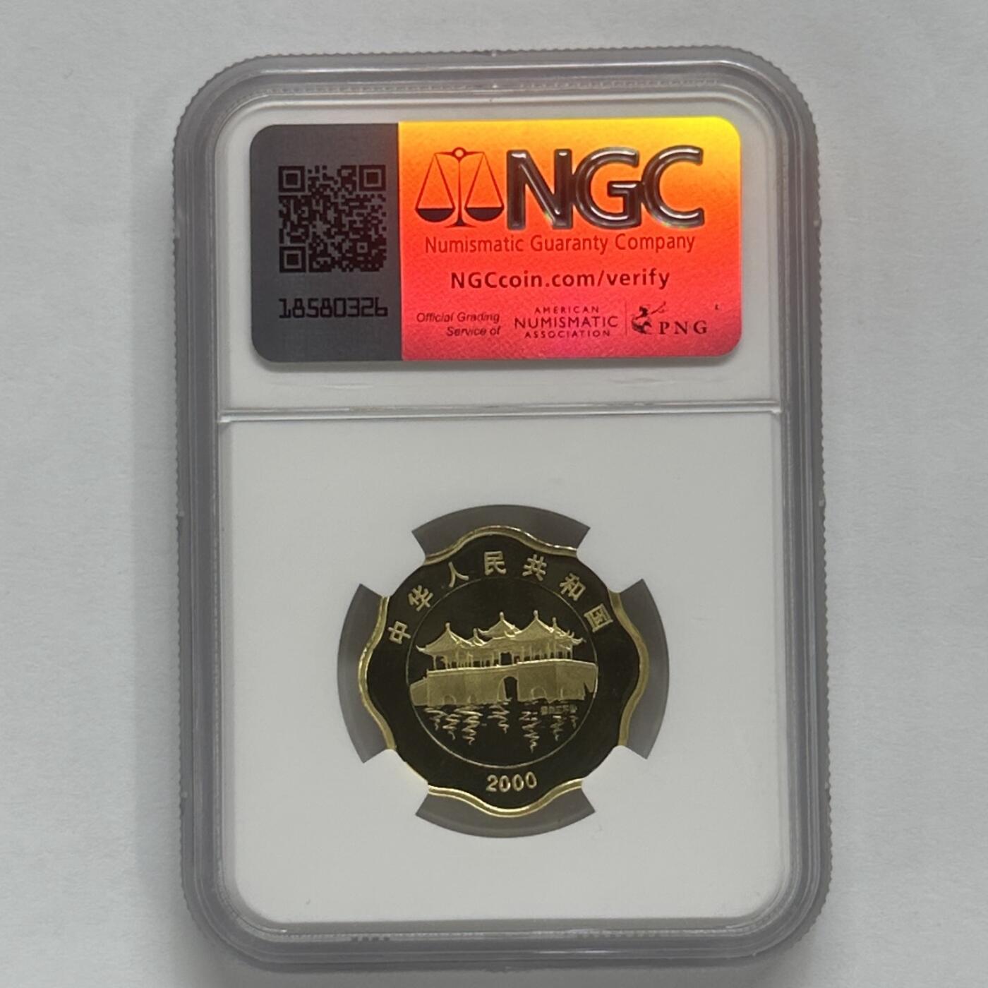【金钰满堂钱币】拍卖第二十二期 福利多多 大家多多捧场 2000年龙年生肖梅花金币1/2盎司NGC69分 无证